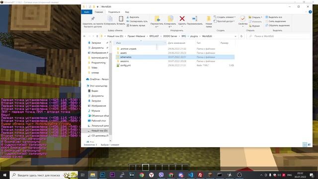 ? СХЕМАТИКА ЧЕРЕЗ WORLDEDIT | КАК СОХРАНИТЬ КАРТИНЫ В СХЕМАТИКЕ? смотреть онлайн