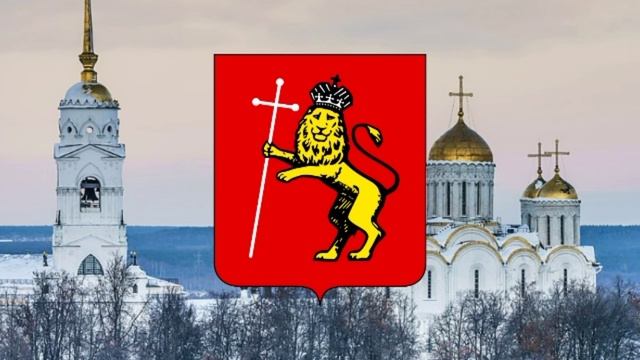 Гимн Владимира. смотреть онлайн