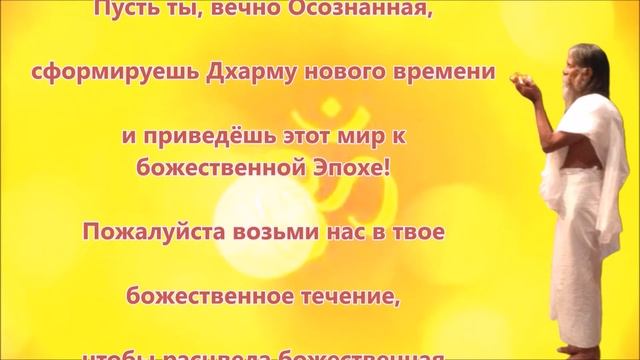 Молитва Шри Татхаты. Учениe просветлённого индийского мастера Шри Татxaты. смотреть онлайн