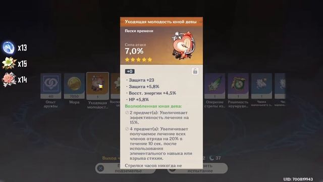 Решил пофармить Изумрудную тень / 25 Густой смолы | Genshin Impact смотреть онлайн