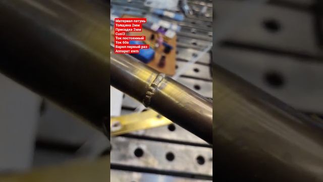 Первый раз варил латунь смотреть онлайн