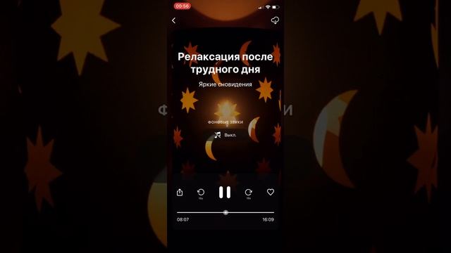 День 3. Релаксация после трудного дня