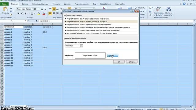 Excel микроуроки автоформат таблиц промежуточных значений 10 10 2015 смотреть онлайн