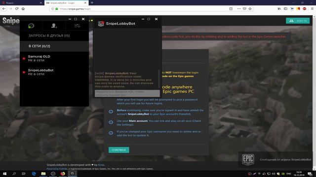 КАК ЗАРЕГИСТРИРОВАТЬСЯ В СНАЙПАХ В ФОРТНАЙТЕ / HOW TO REGISTER FOR A SNIPE IN FORTNITE смотреть онлайн