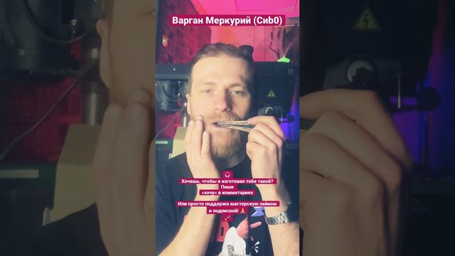 Варган Меркурий (Сиb0) смотреть онлайн