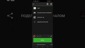 Как играть в Minecraft Java лаунчер на телефон