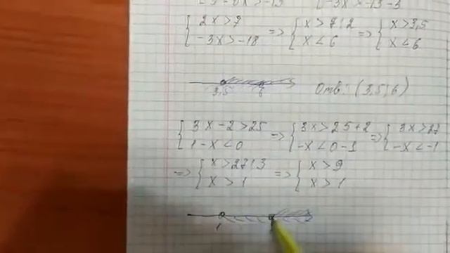 Урок математики Зиявутдинова А.Д. СОШ 7 смотреть онлайн