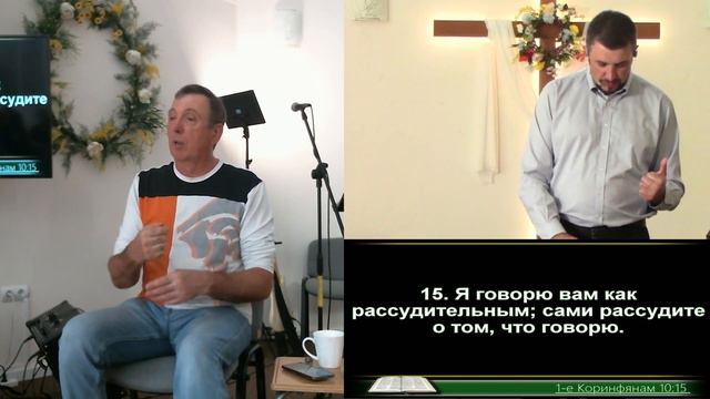 1-Коринфянам 10 глава "Свобода во Христе" смотреть онлайн