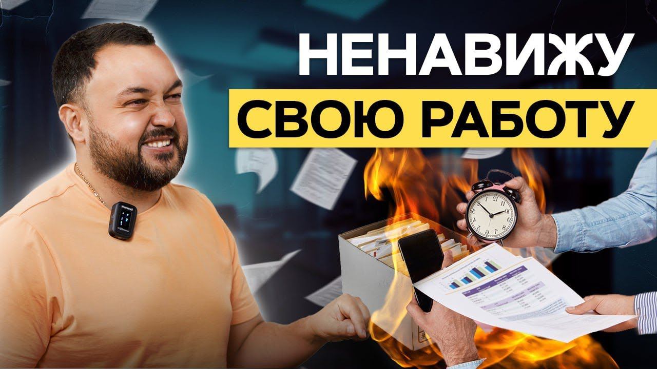 Продажник — самая скотская работа? Почему менеджеры по продажам не любят свою работу? смотреть онлайн
