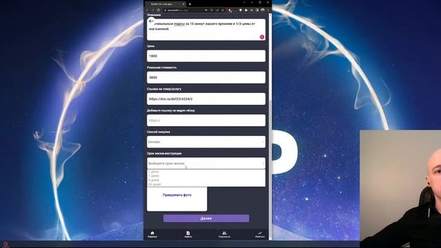 Как зарабатывать на экономии в сервисе AVO? смотреть онлайн