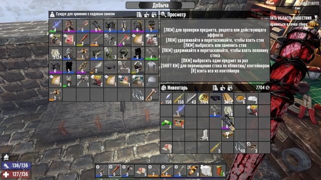 7 Days to Die / Альфа 21. Выживаем, как можем. #12 смотреть онлайн
