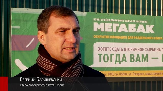 Первая площадка «Мегабак» в Лобне смотреть онлайн