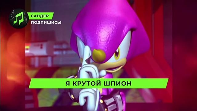 Слушаю 50 песен про мир Соника 2/3 @user-fb7kj6wi3u смотреть онлайн