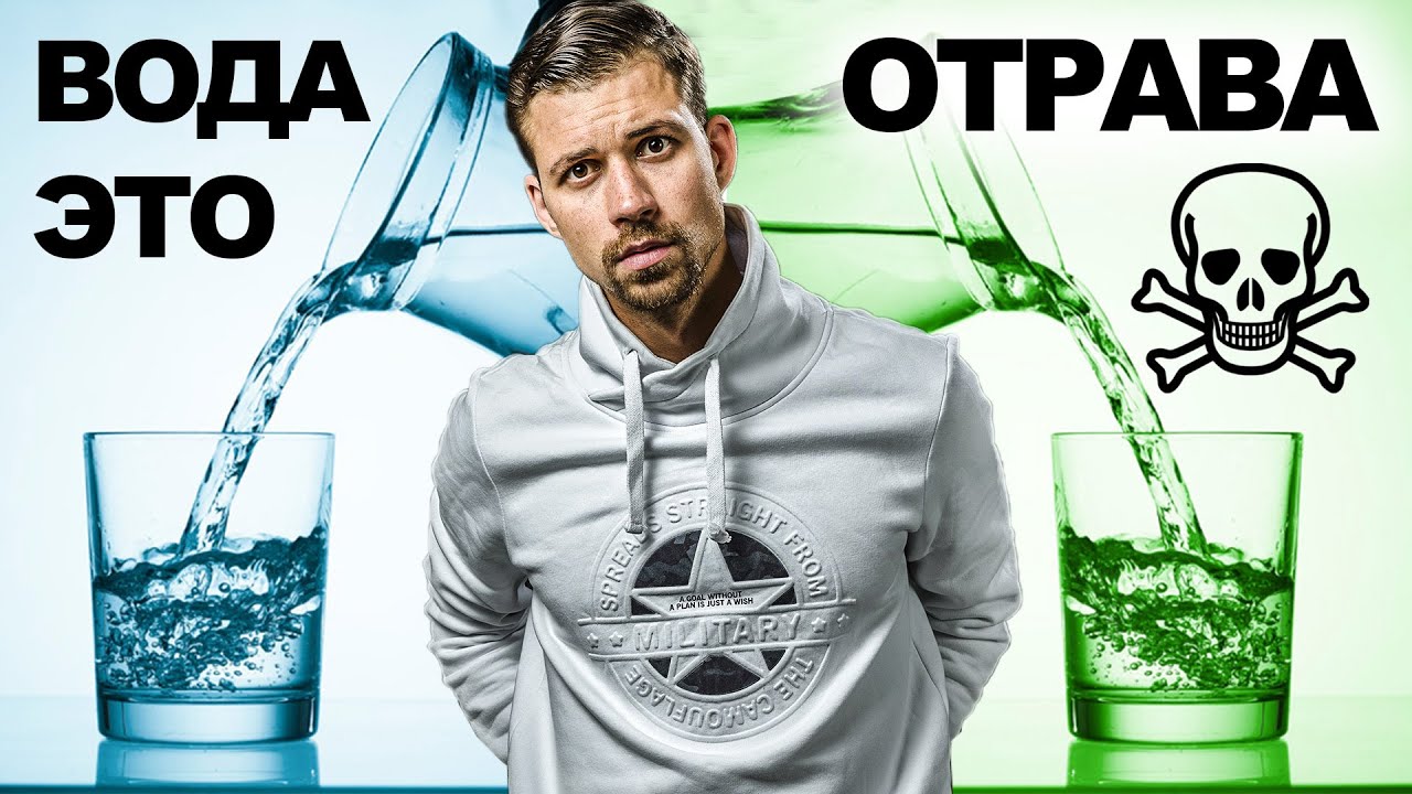 Не делайте ЭТИ 7 ОШИБОК, когда пьете воду смотреть онлайн