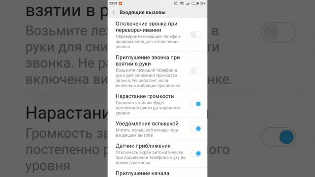 Как включить вспышку на телефоне Xiaomi redmi 4x, 4 note и другие модели смотреть онлайн