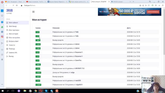 А Вы хотите такие доходы??? 26 000 рублей за 10 дней в проекте 3 рубля не напрягаясь!