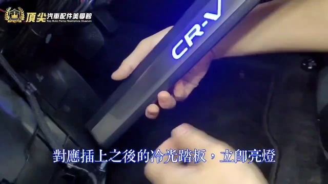 HONDA本田 6代CRV冷光門檻踏板 新CRV六代 CRV6迎賓踏板 金屬腳踏板 車門檻防刮板 保護蓋板 車門邊護條 實體店面 頂尖汽車配件館 смотреть онлайн