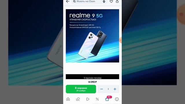 Крутой смартфон!!!#realme #smartphone смотреть онлайн