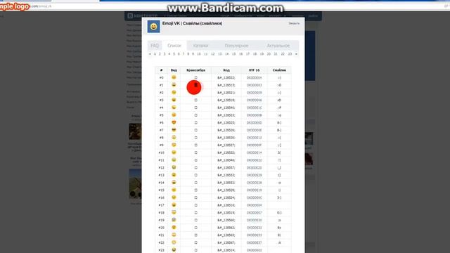 Как поставить смайл в статус смотреть онлайн