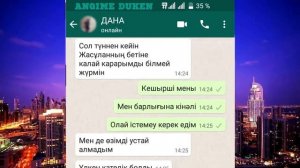 ДОСЫНЫҢ ӘЙЕЛІМЕН БОЛДЫ