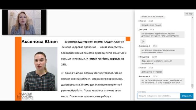 Вебинар "Как улучшить точки контакта" смотреть онлайн