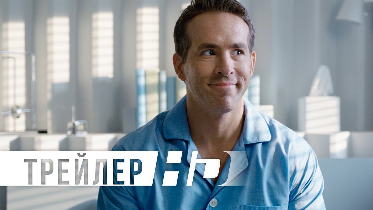 Главный герой — Русский трейлер (2021) смотреть онлайн