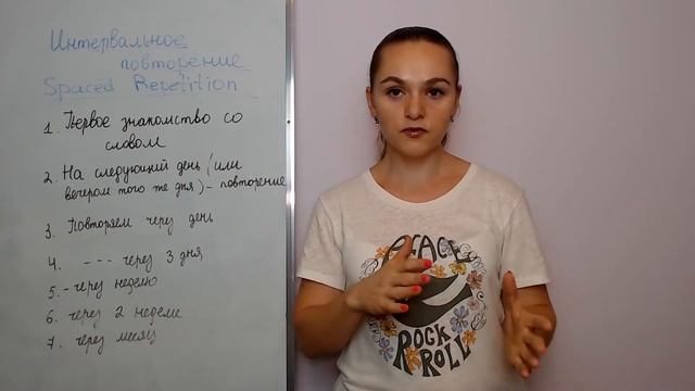 Интервальное повторение: как запоминать слова, чтобы не забыть? смотреть онлайн