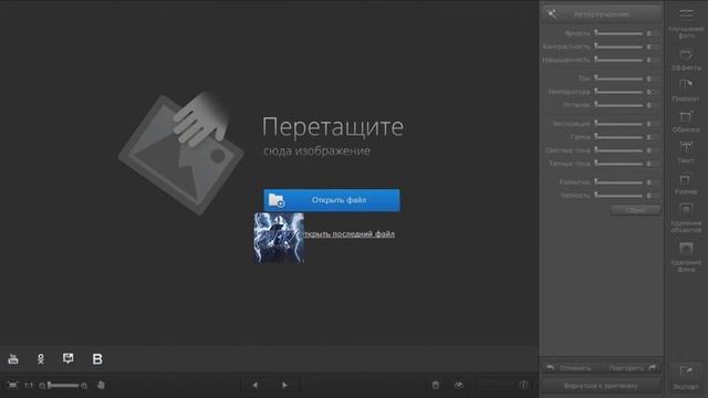 Как быстро убрать объект с фото смотреть онлайн