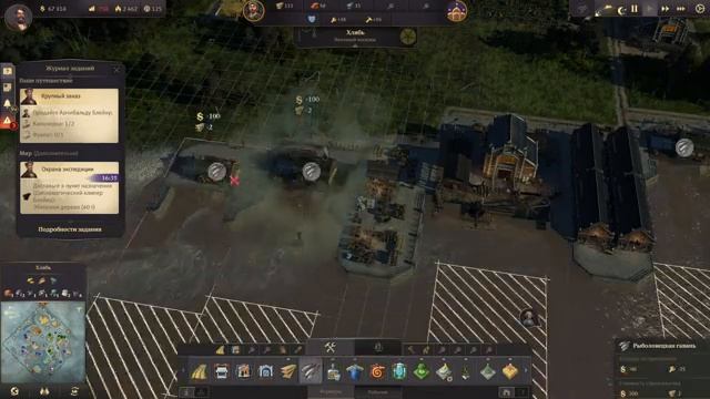 Anno 1800 №3 - Торговые Маршруты.