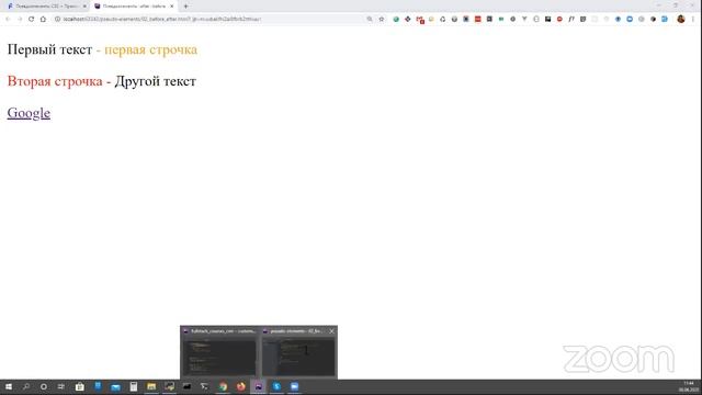 HTML CSS уроки. Псевдоэлементы CSS. Уроки программирования для начинающих [Урок 11] смотреть онлайн