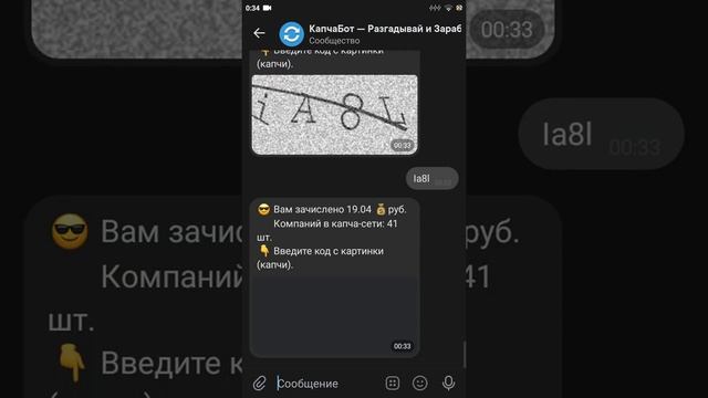 КАПЧАБОТ - РАЗОБЛАЧЕНИЕ, КИДАЛОВО - БОТ В ВК смотреть онлайн