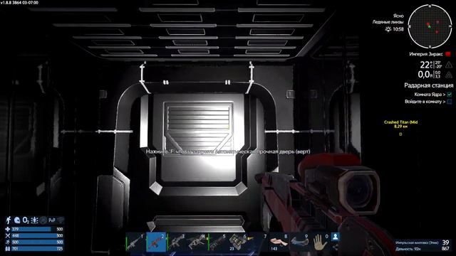 Форпост | Выживание 2022 | Empyrion - Galactic Survival v1.8.8 смотреть онлайн