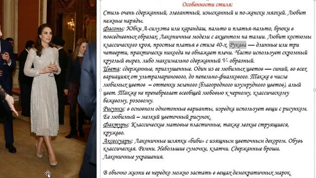 Иконы стиля. Кейт Миддлтон. смотреть онлайн