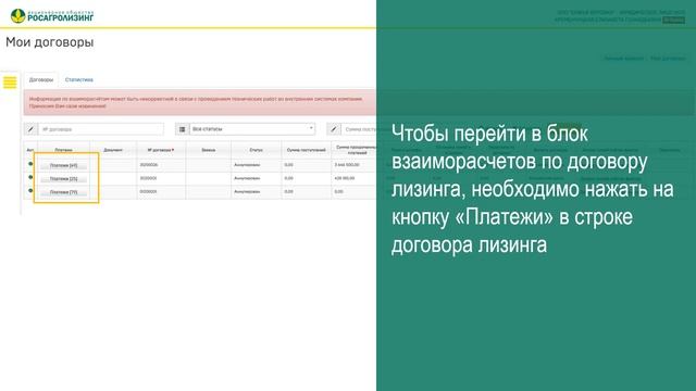 117.Обучающий ролик 'Личный кабинет клиента'.mp4 смотреть онлайн
