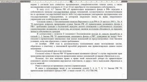 Исковое заявление о признании права собственности на жилое помещение в порядке приватизации