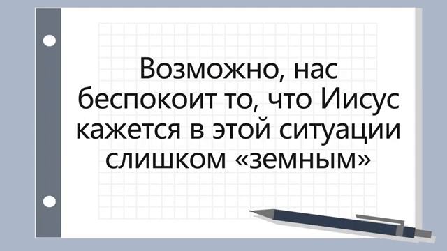 Урок 5 Был брак Евангелие от Иоанна Путь веры Автор Брюс Макларти 📖 Иоанна смотреть онлайн