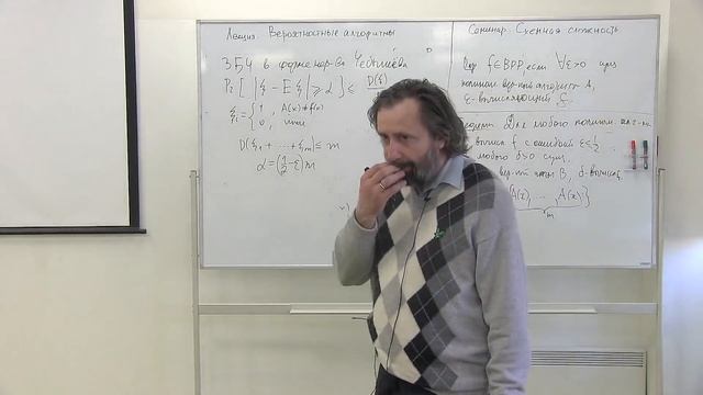 008. Вероятностные алгоритмы. Схемная сложность - Н.К.Верещагин смотреть онлайн