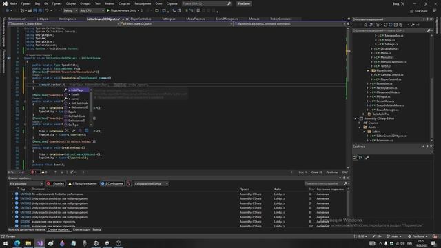 Дополняем редактор Unity №1. Добавляем собственное Меню, Инструменты и Контекстные функции смотреть онлайн