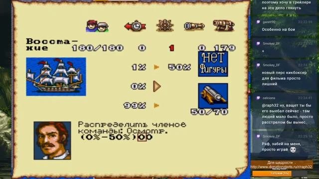 Uncharted Waters 2 - New Horizons .Sega Mega Drive .Стрим .06. смотреть онлайн