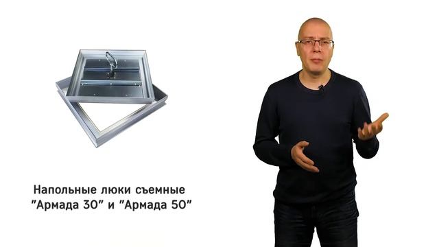 Какие люки подойдут под линолеум? Revizor — ревизионные люки (под плитку, напольные люки). смотреть онлайн