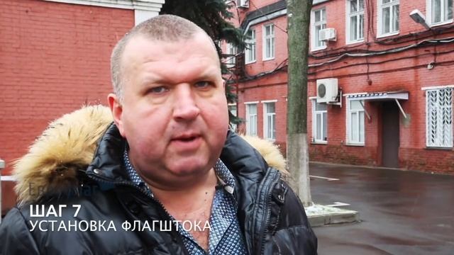 Установка и монтаж уличных флагштоков смотреть онлайн