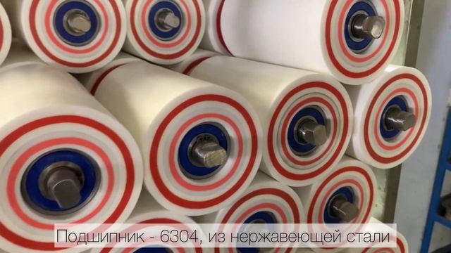 Ролики конвейерные полипропиленовые, диаметр 110 мм. смотреть онлайн