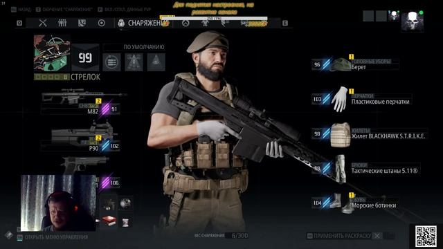 Вдвоем в Tom Clancy's Ghost Recon® Breakpoint.