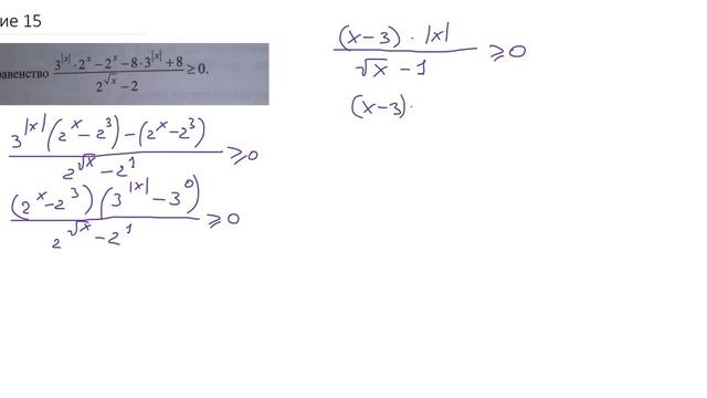 Подготовка к работам СтатГрада. Задание 15.1. смотреть онлайн