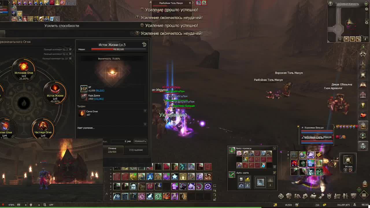 Орк качается