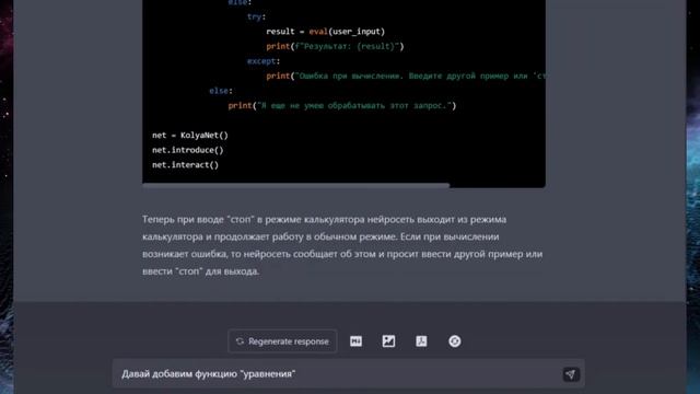 Может ли НЕЙРОСЕТЬ СОЗДАТЬ НЕЙРОСЕТЬ? | ChatGPT | Эксперимент... смотреть онлайн