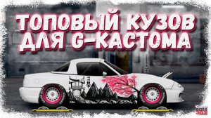 СВАП MAZDA MX-5 MIATA В G-КАСТОМ | ТОПОВЫЙ КУЗОВ ДЛЯ МОТОРА ОТ ХУРАКАНА | Drag Racing Уличные гонки