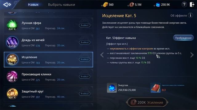 MIR4 | Новые ФИШКИ по игре! 2 часть. смотреть онлайн