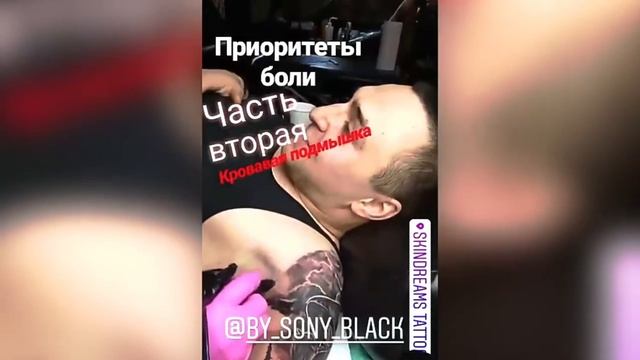 Skindreams Tattoo Story смотреть онлайн