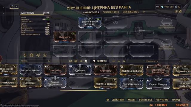 Warframe ► Фармим ЦЕТРИНА ► Заходи не стесняйся смотреть онлайн